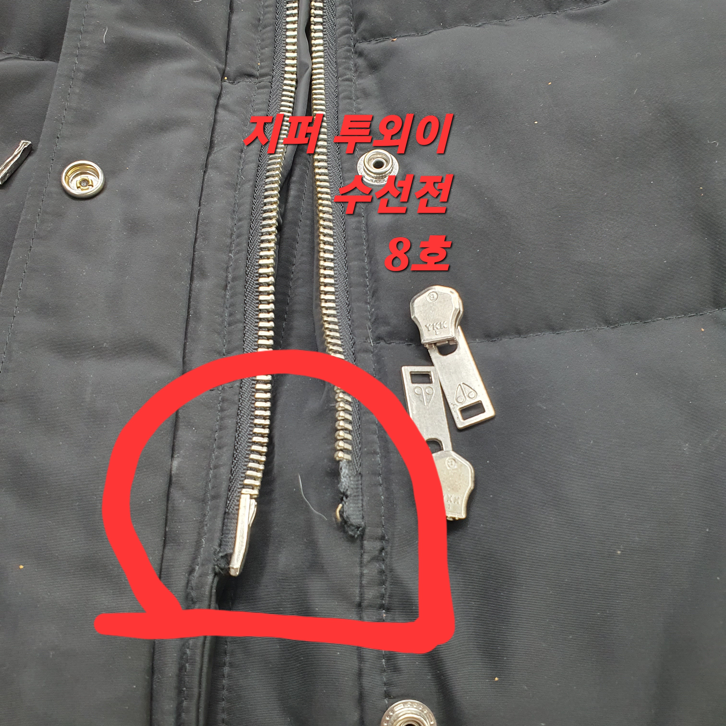 불개미옷수선