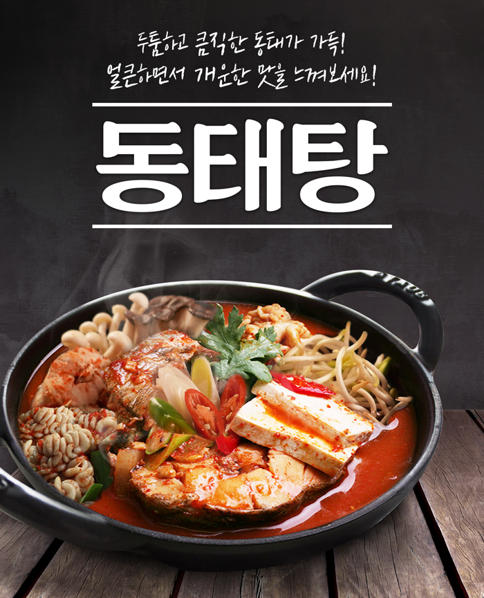 영덕막회