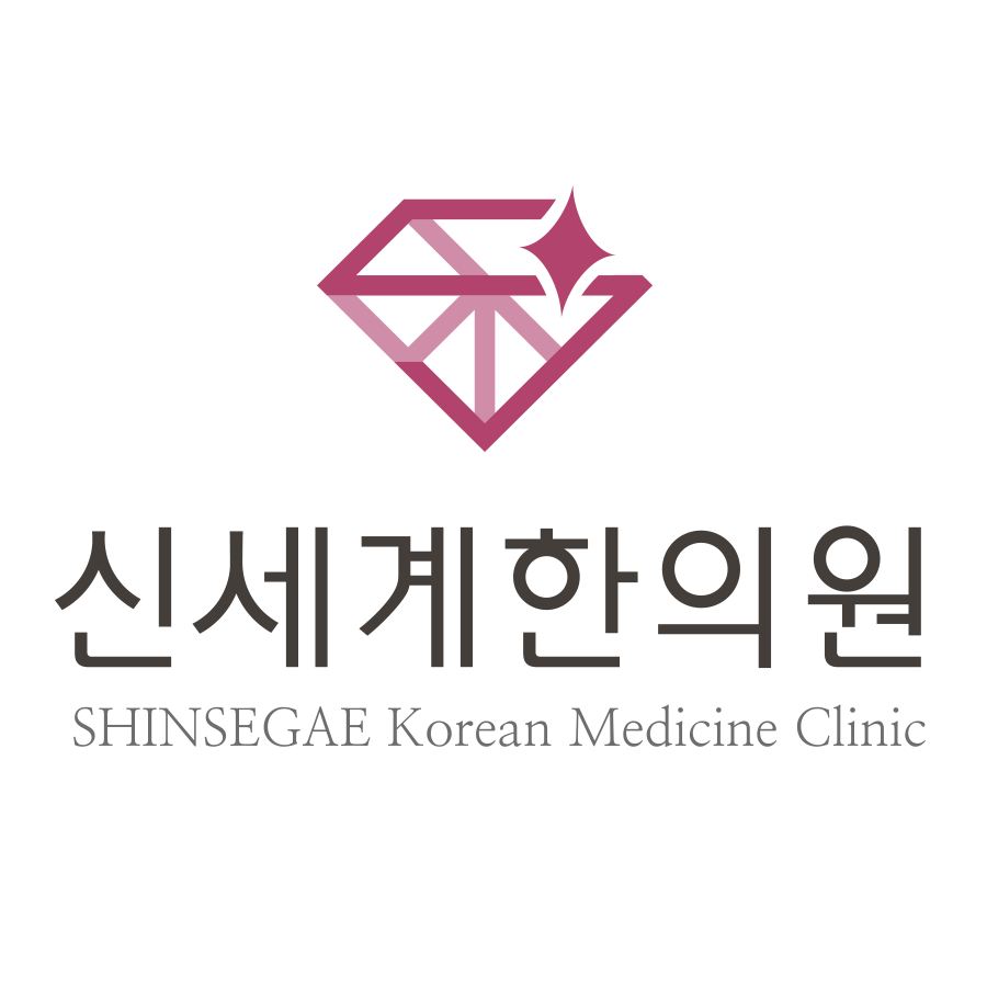 신세계한의원