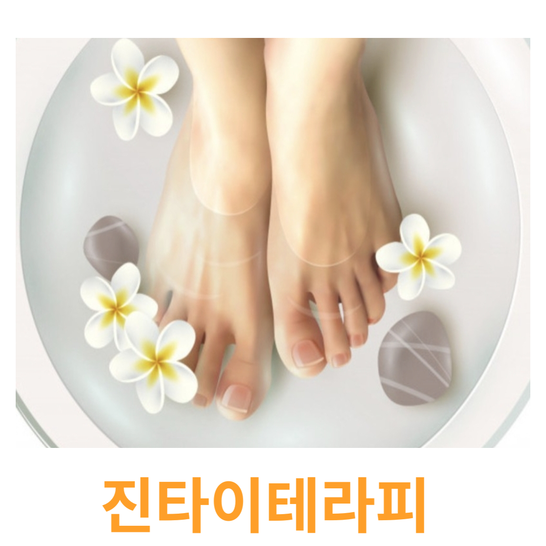 진타이테라피마사지 전주점
