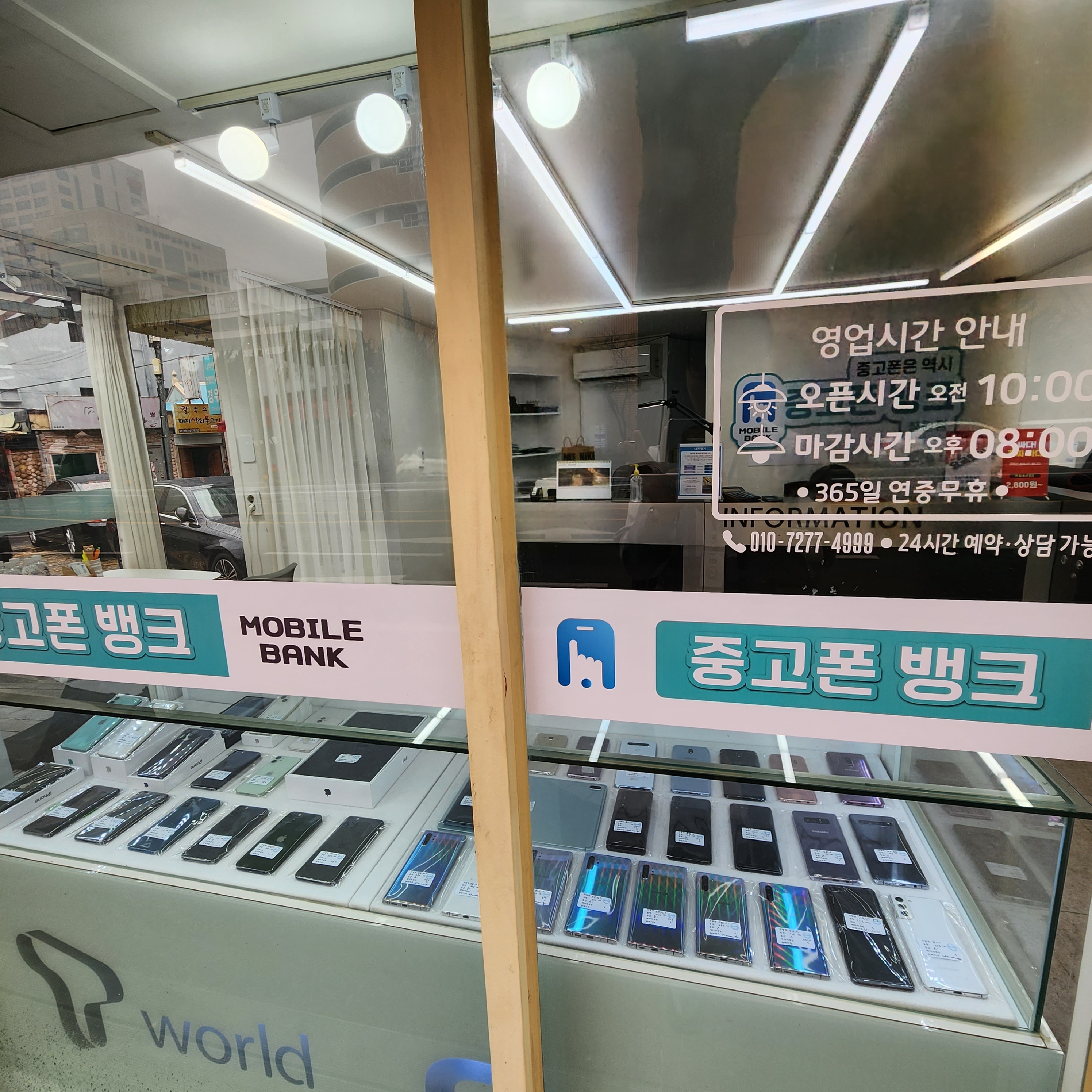 중고폰뱅크 창원점