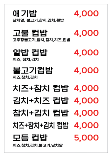 조은맛남