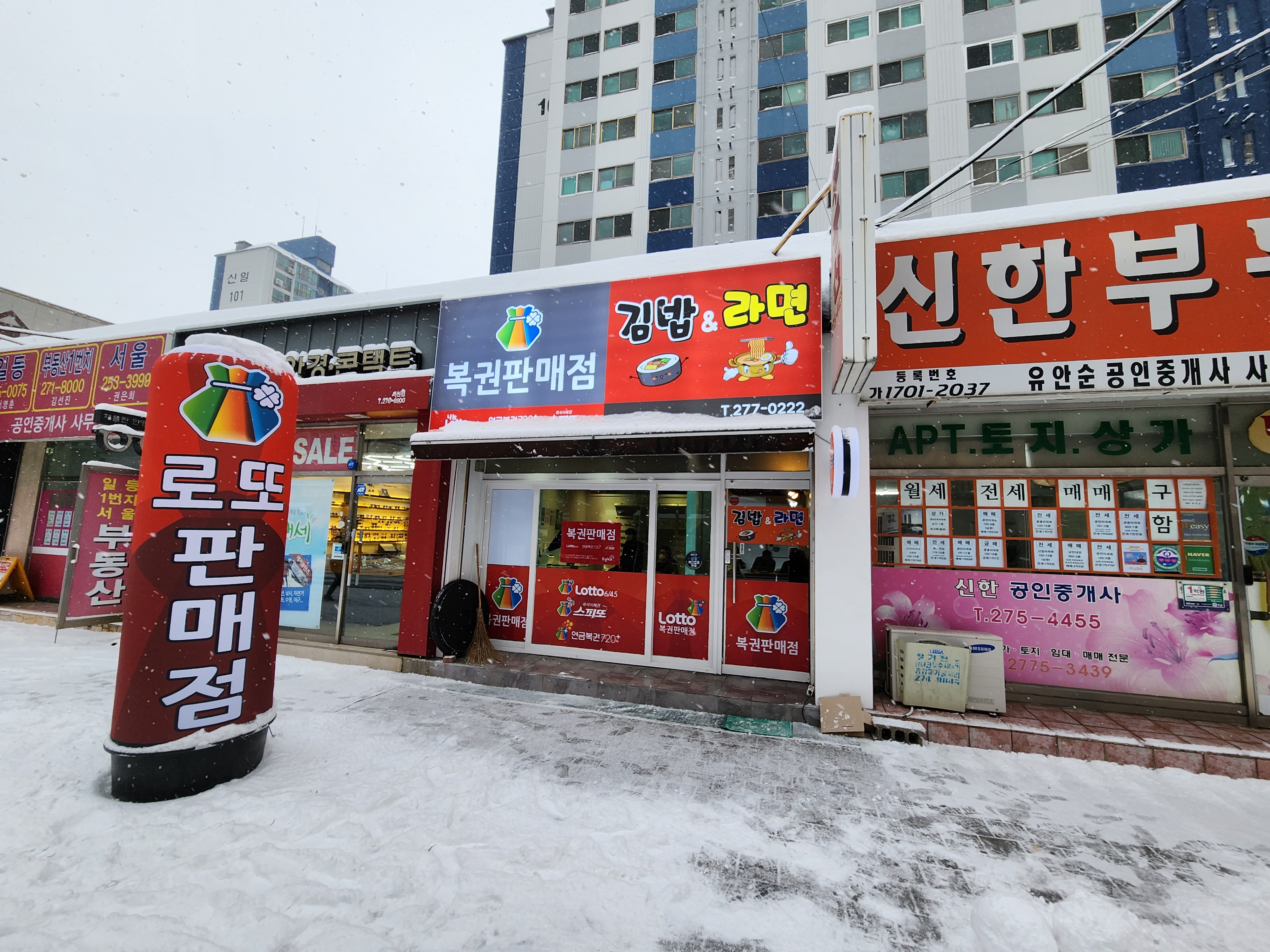 인호복권방