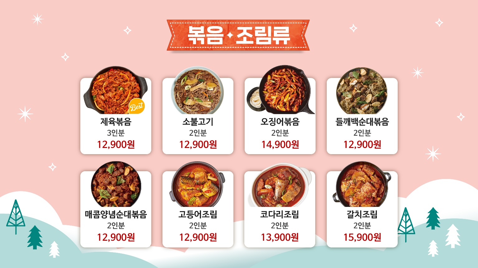 담꾹 안양관양점