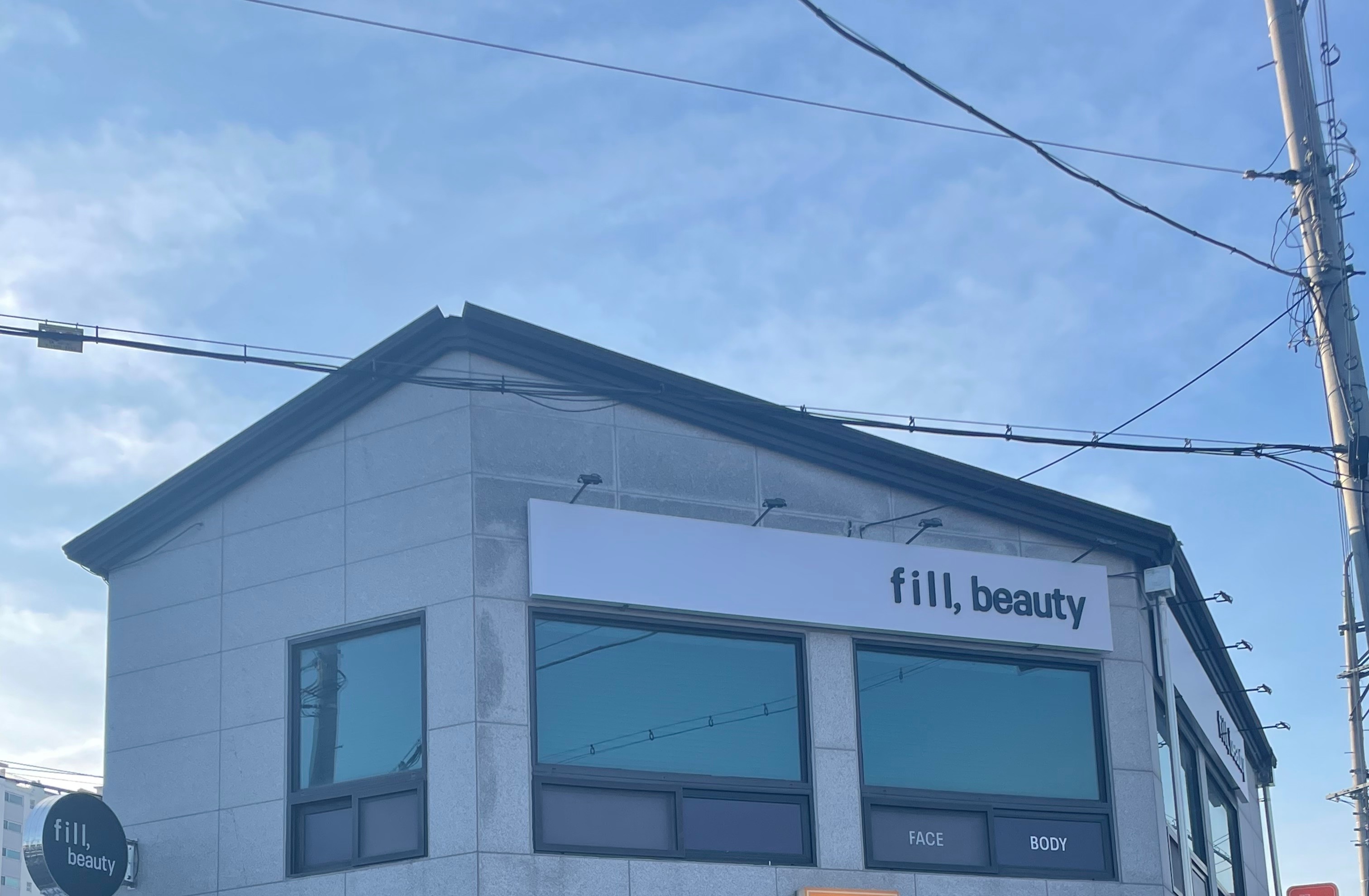 필뷰티 f i l l, beauty photo 6