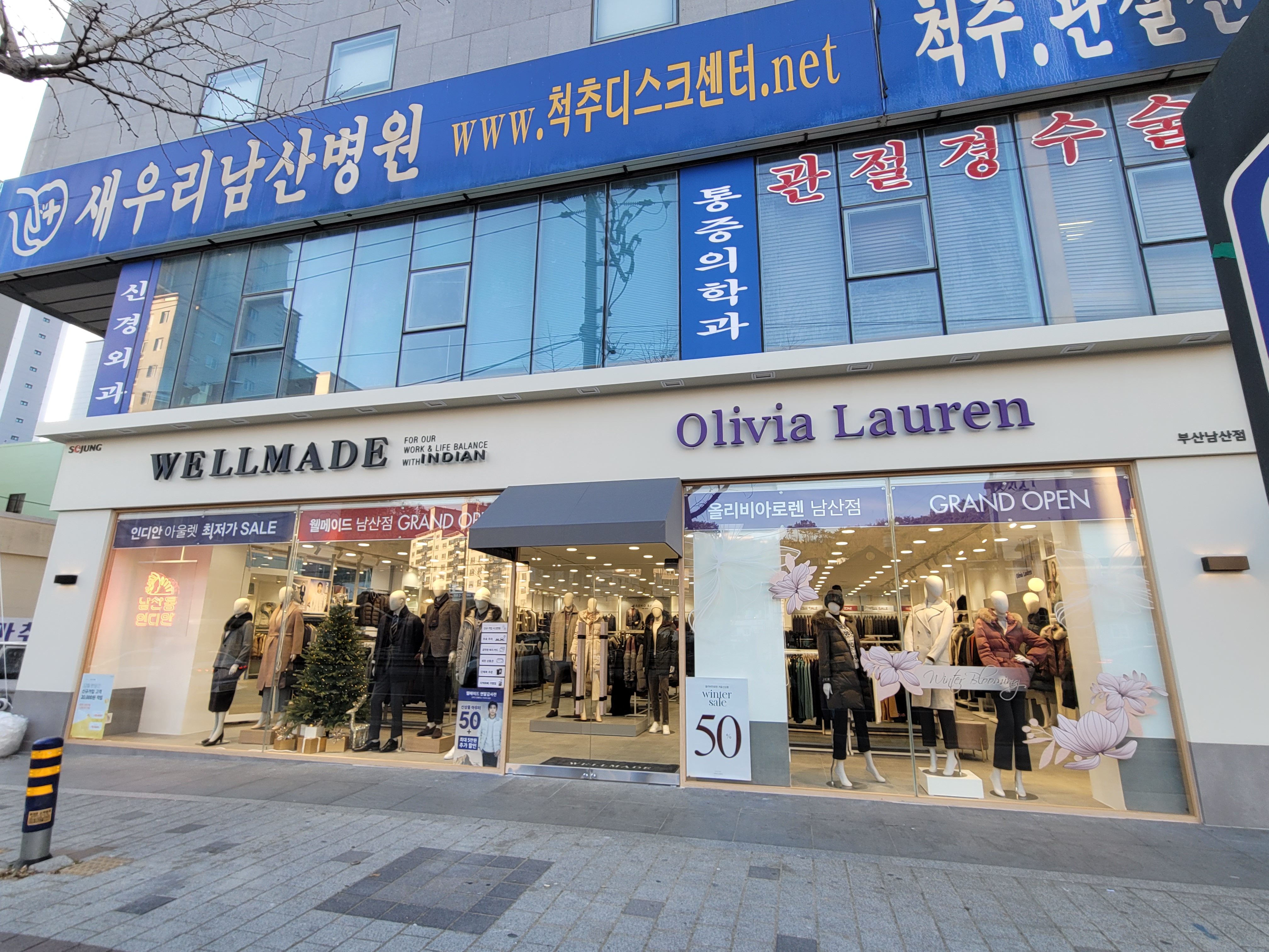 웰메이드 올리비아로렌 남산점