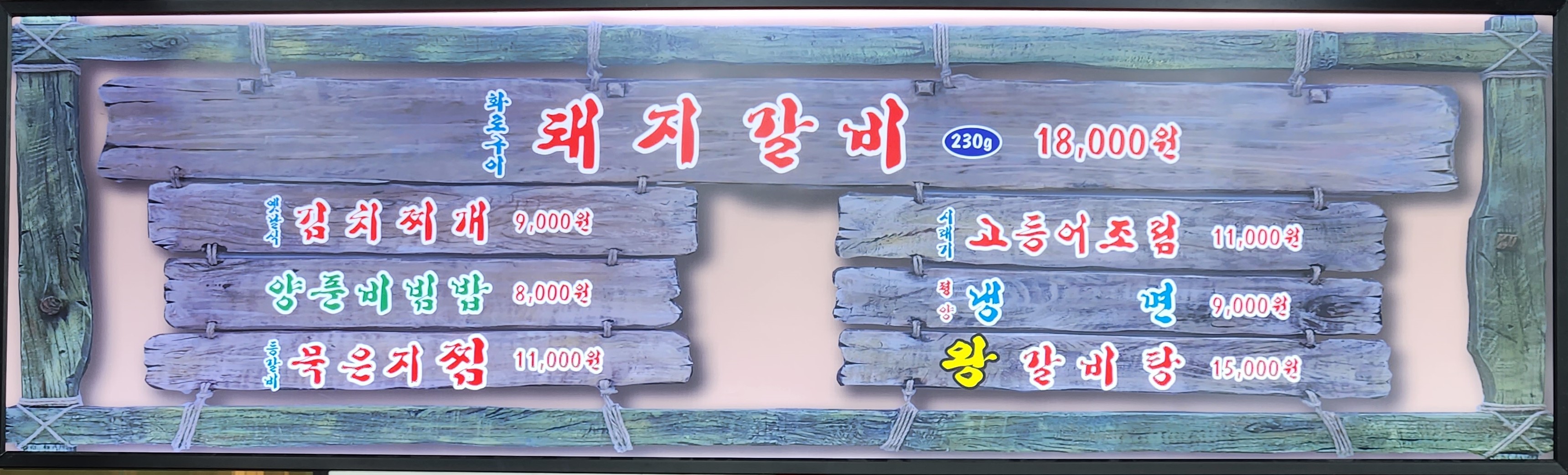 화로구이 청라
