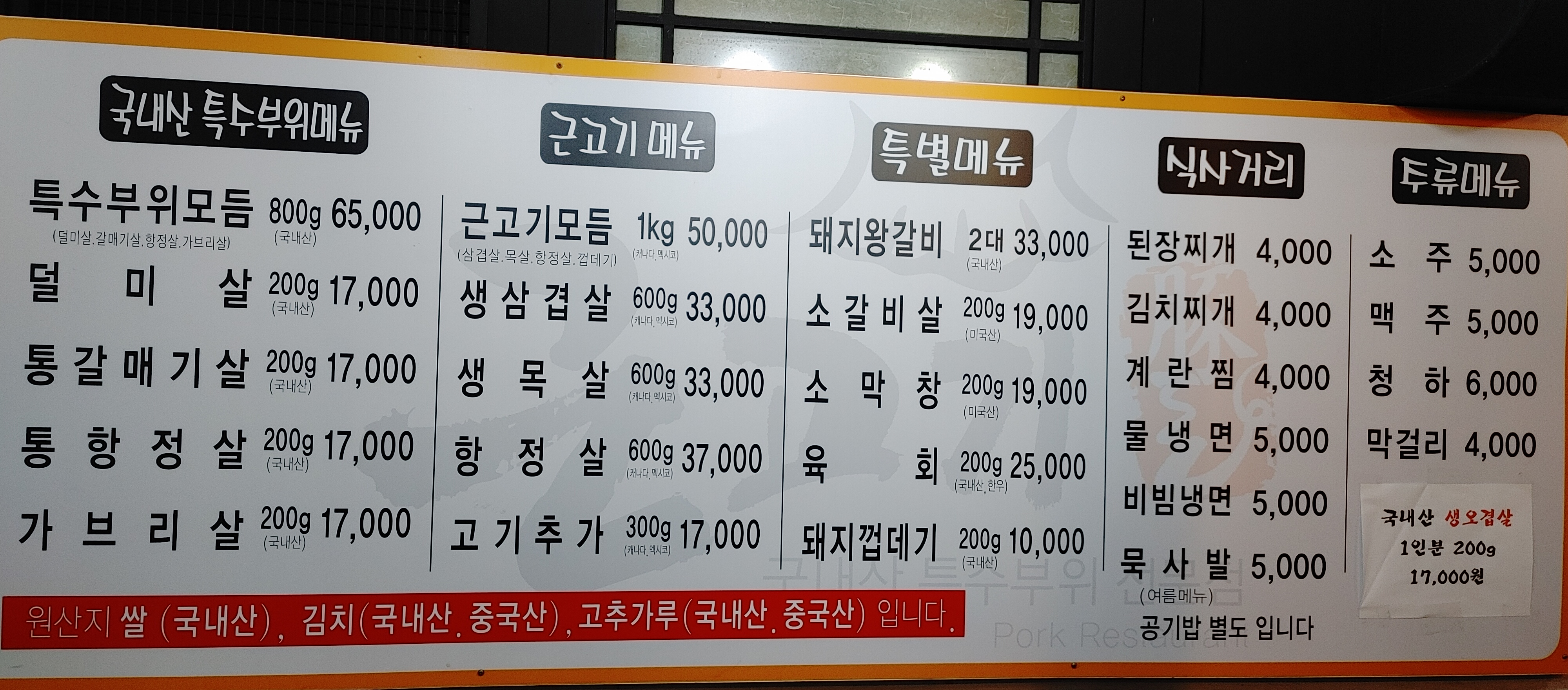 숯불구이근고기
