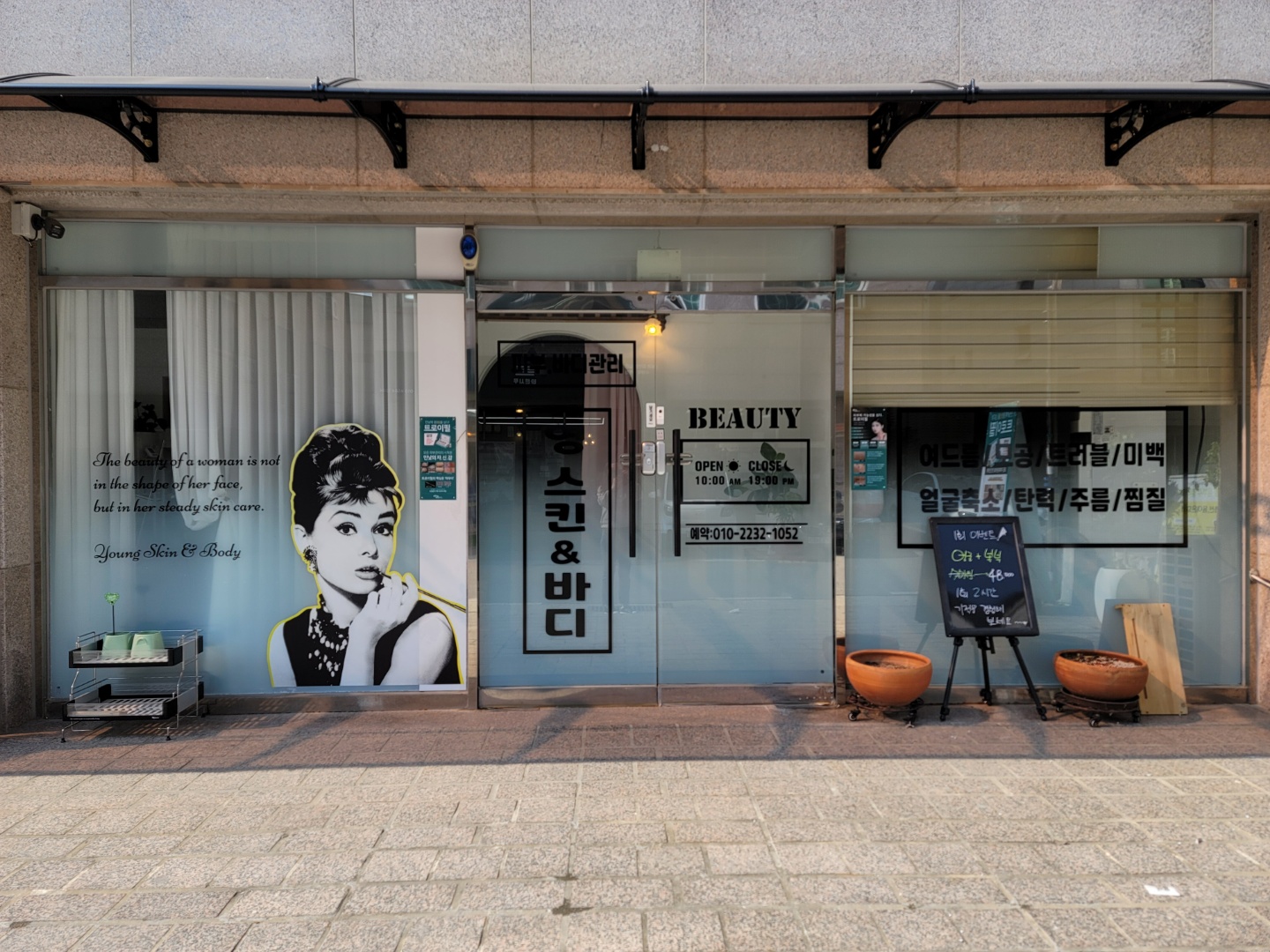 영스킨앤바디 대표 이미지