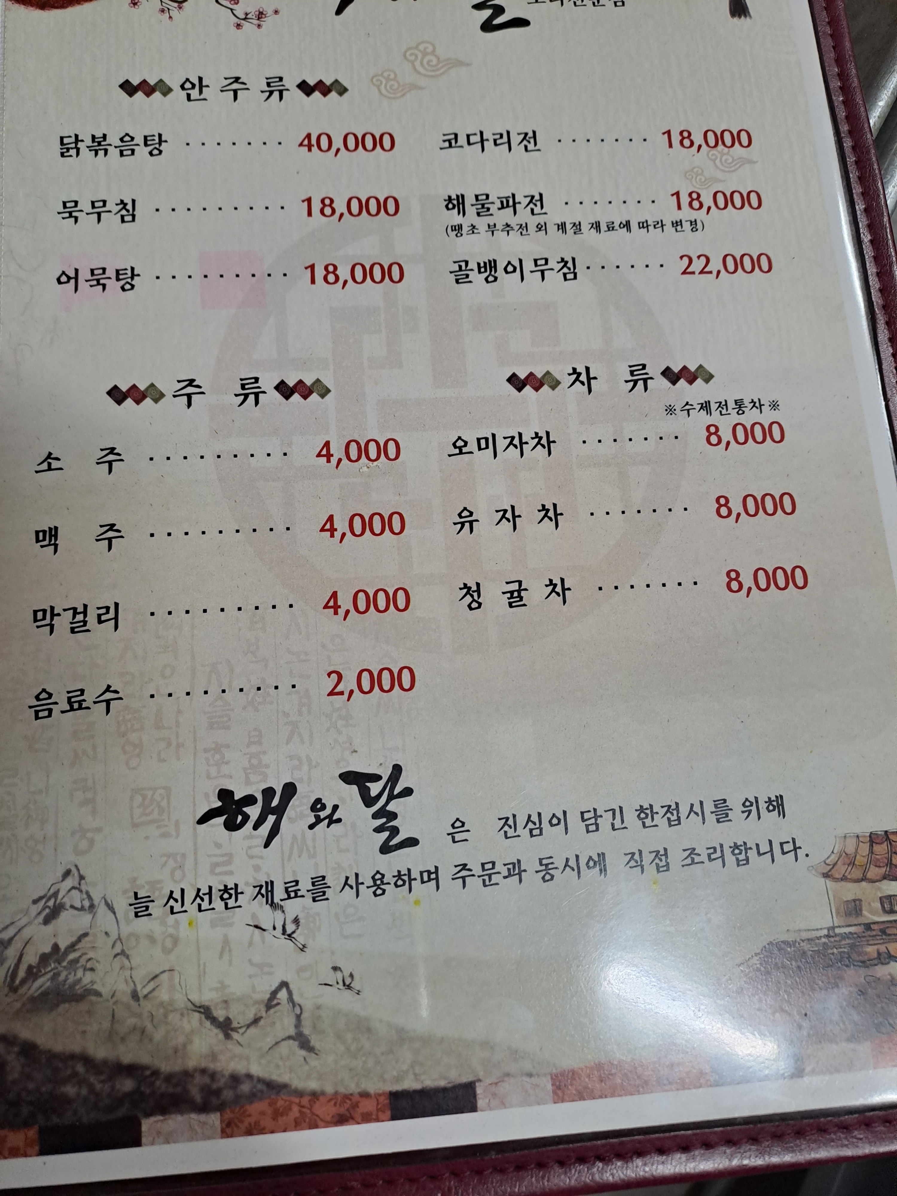 해와달