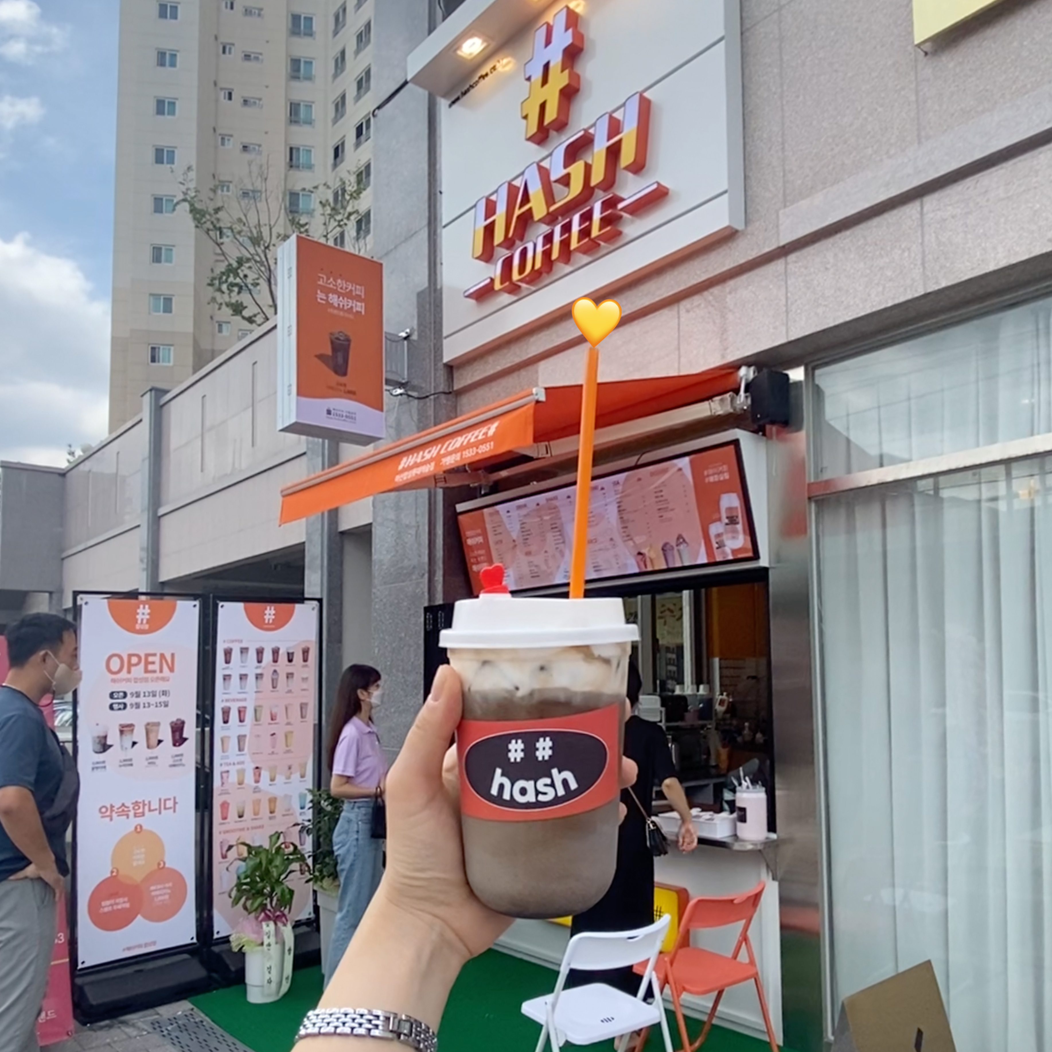해쉬커피 합성동롯데캐슬점