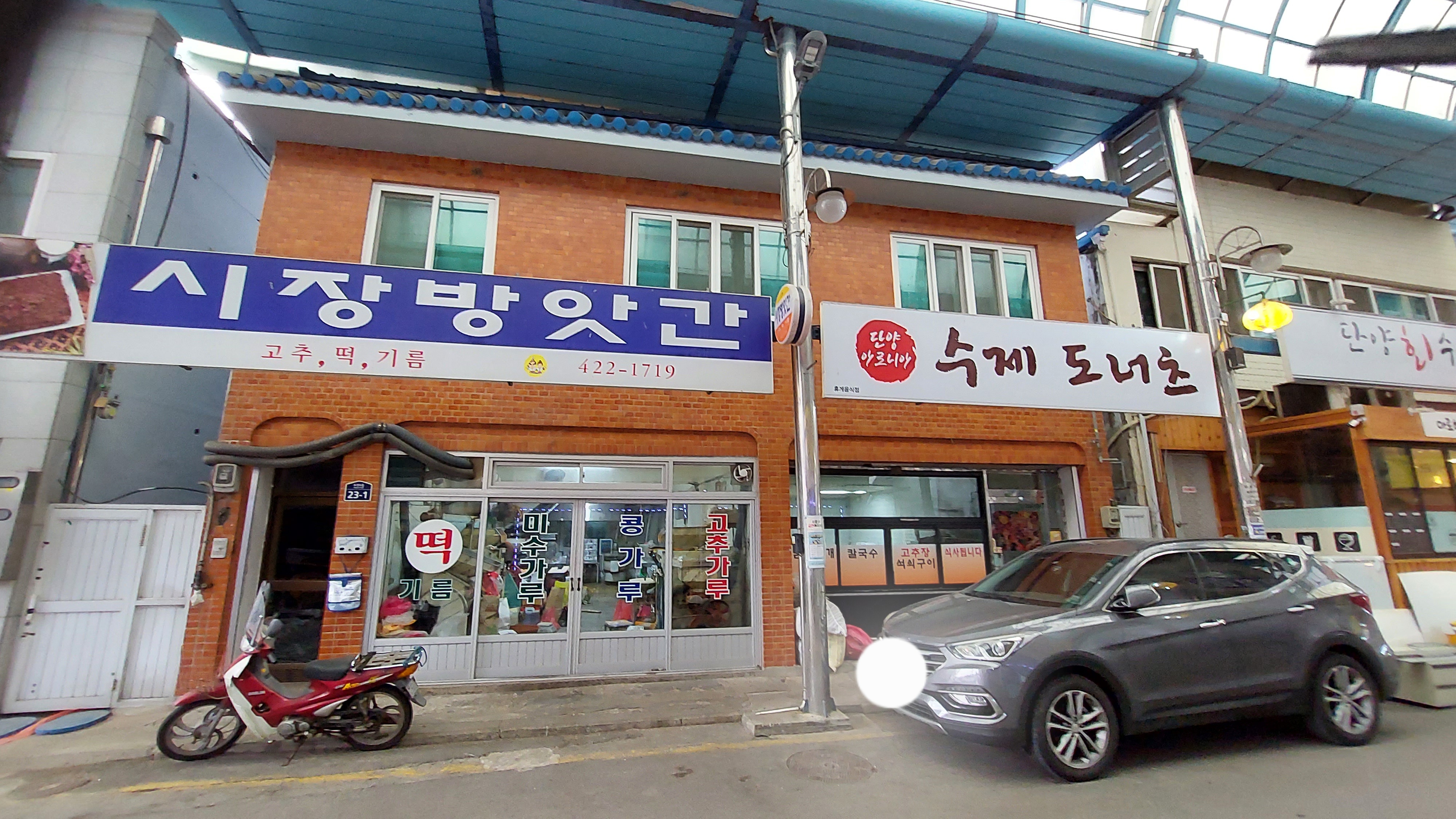 단양아로니아수제도너츠