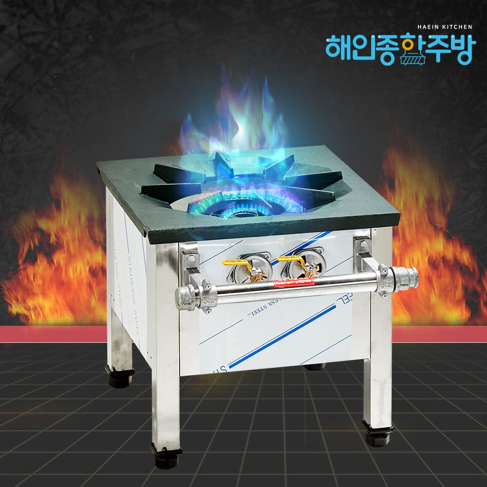 해인종합주방
