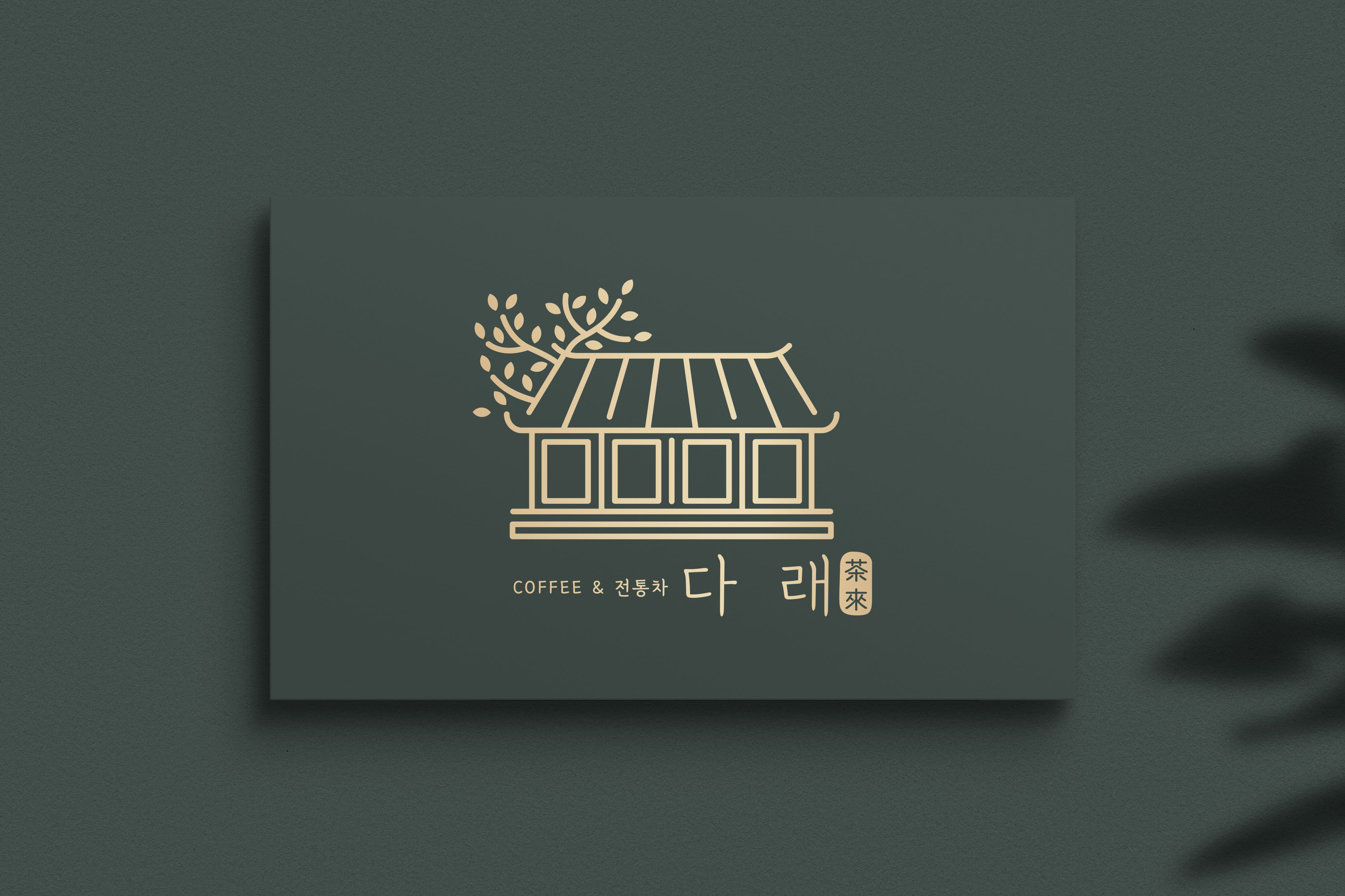 다래