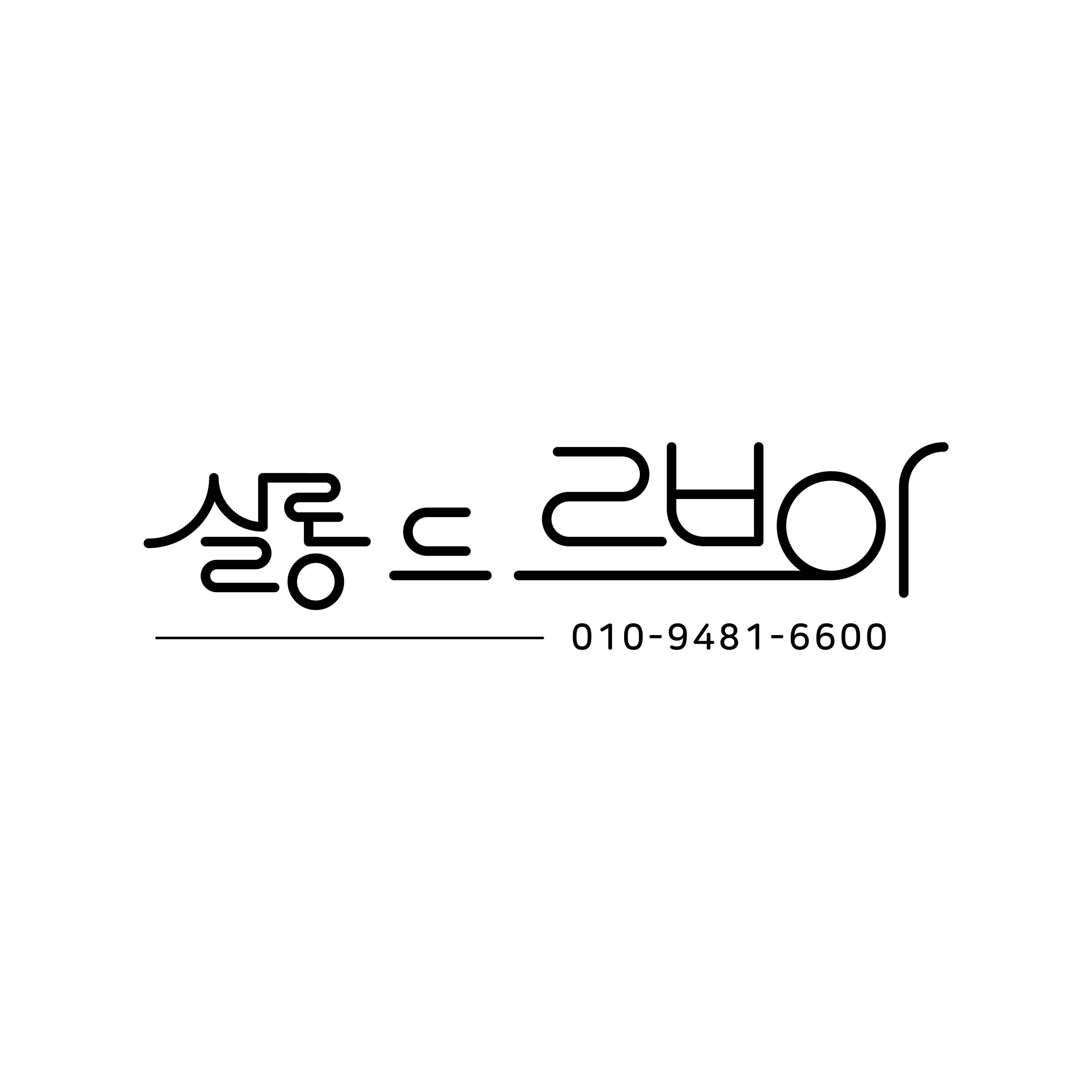살롱드 르브아