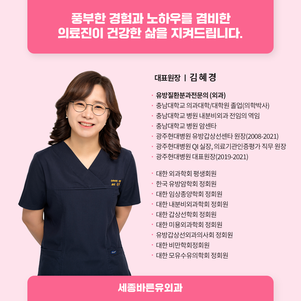 세종바른유외과의원
