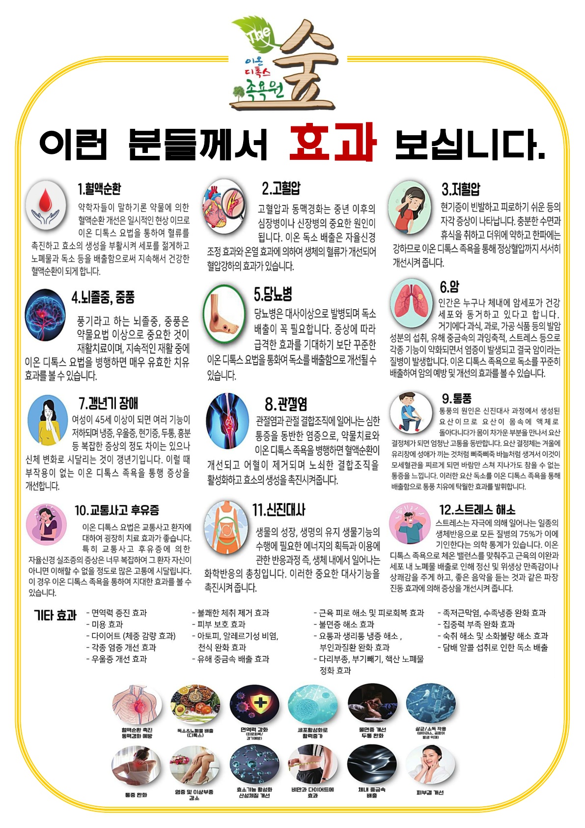 더숲