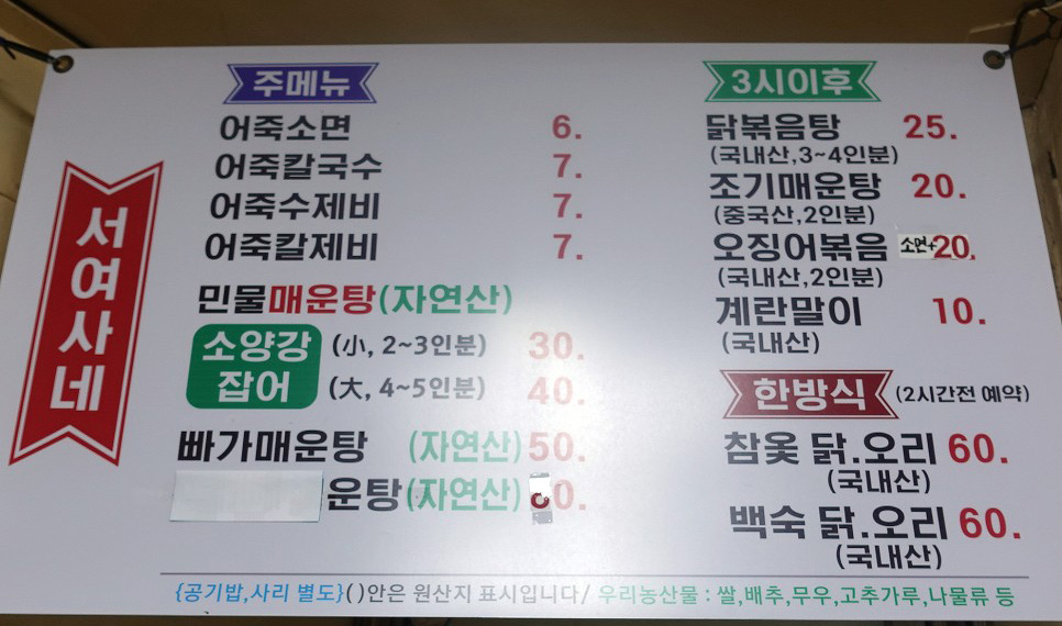 서여사네