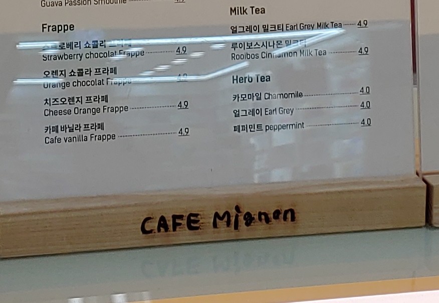 카페미뇽 오목교역점