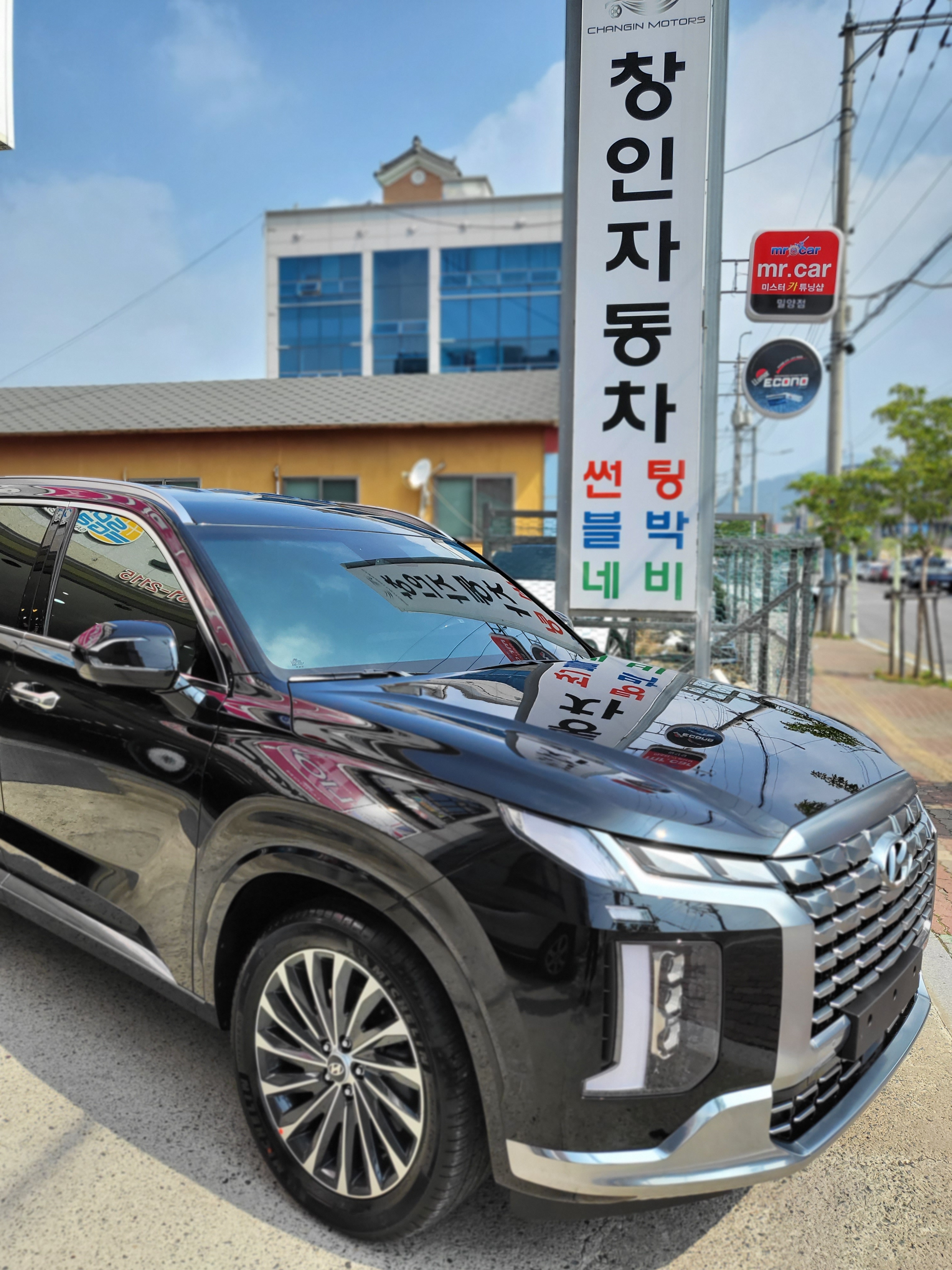 창인자동차용품