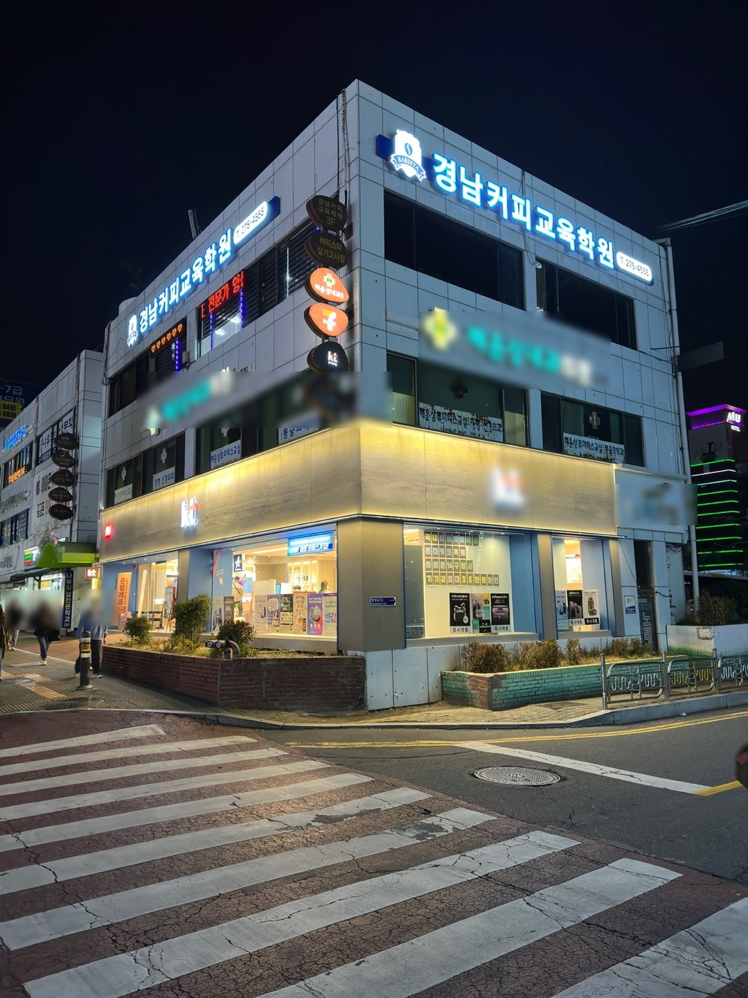 경남커피교육학원