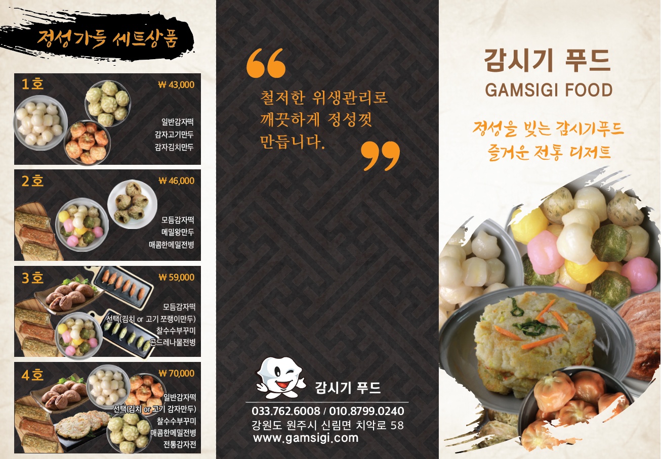 감시기푸드