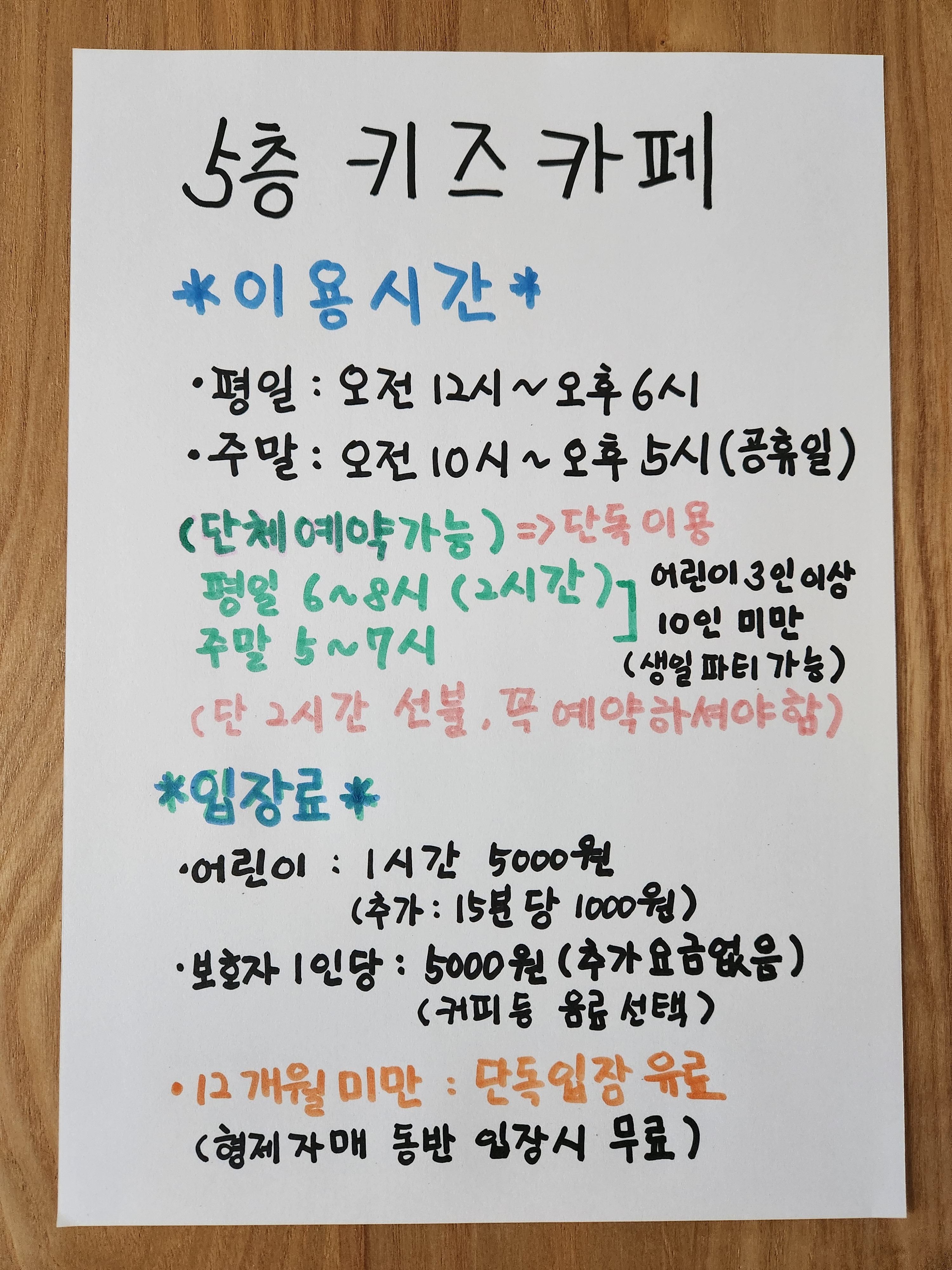 오페뜨카페혁신점