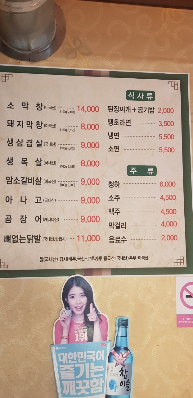 스카이제일생막창구미진평점