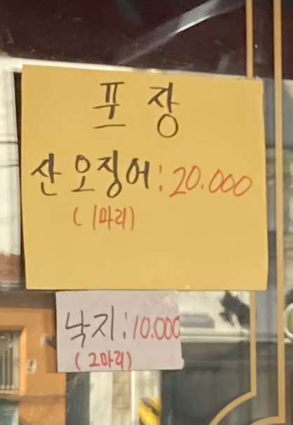 광우네세꼬시