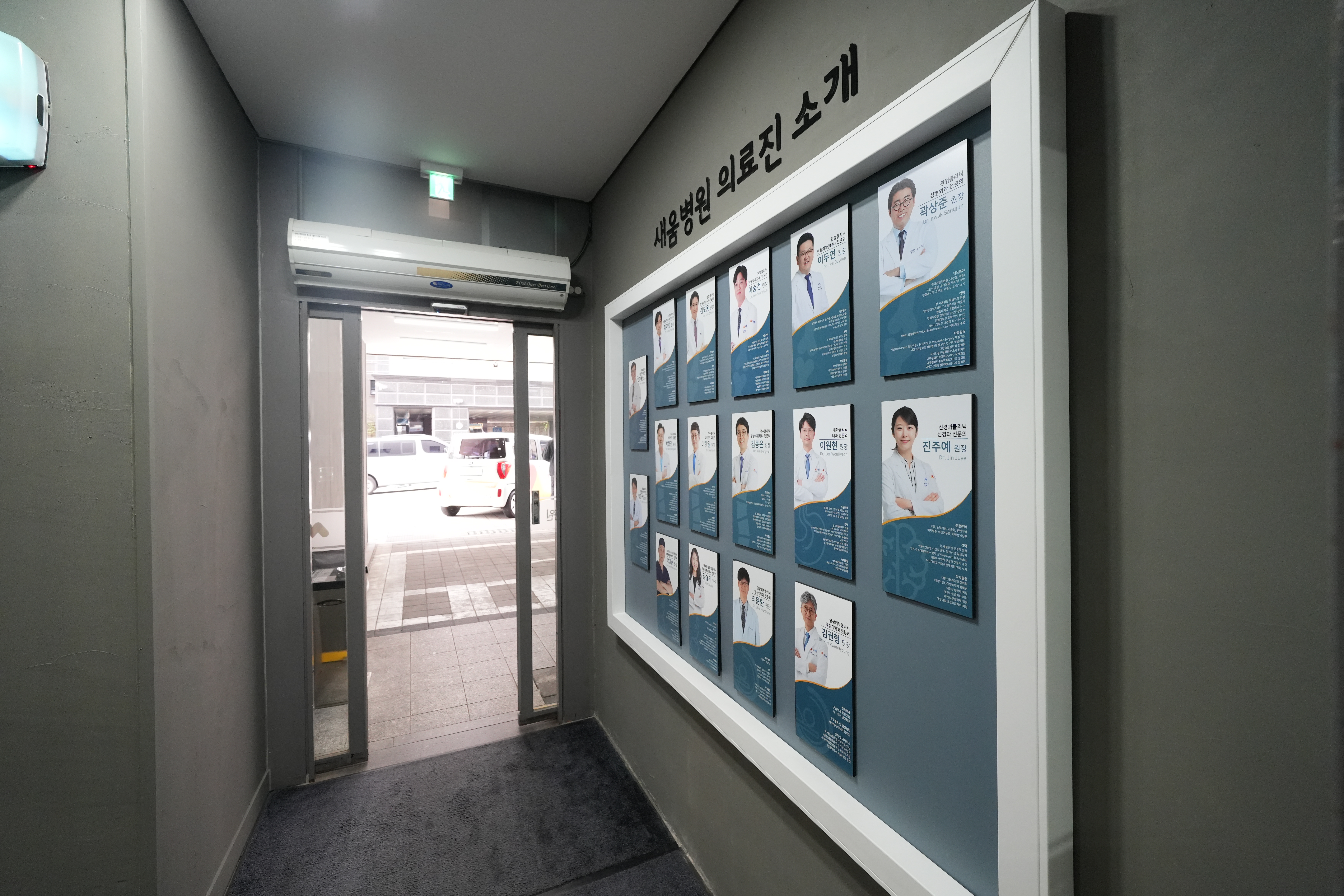 새움병원 대표 이미지