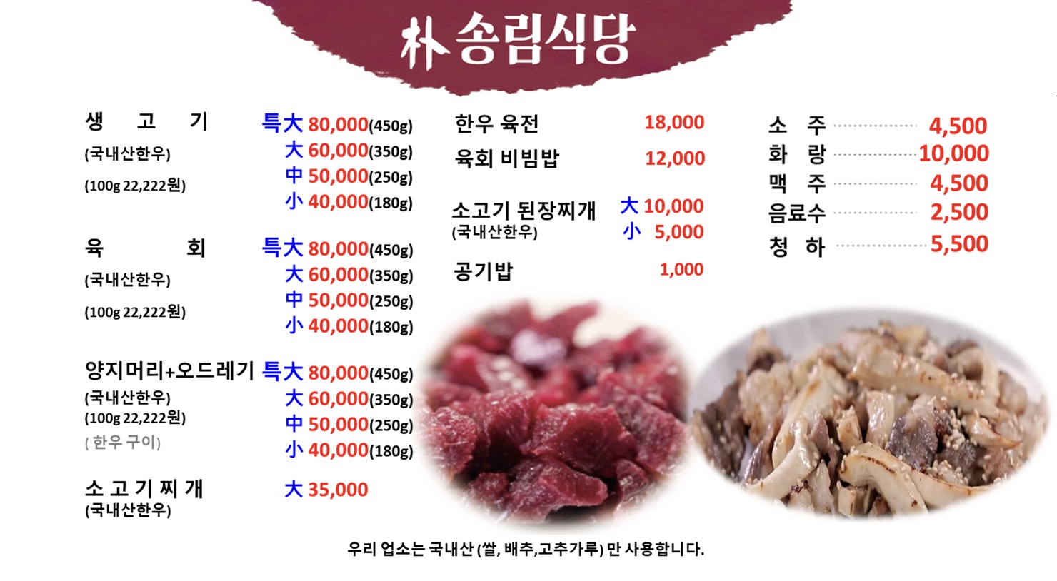 박송림식당