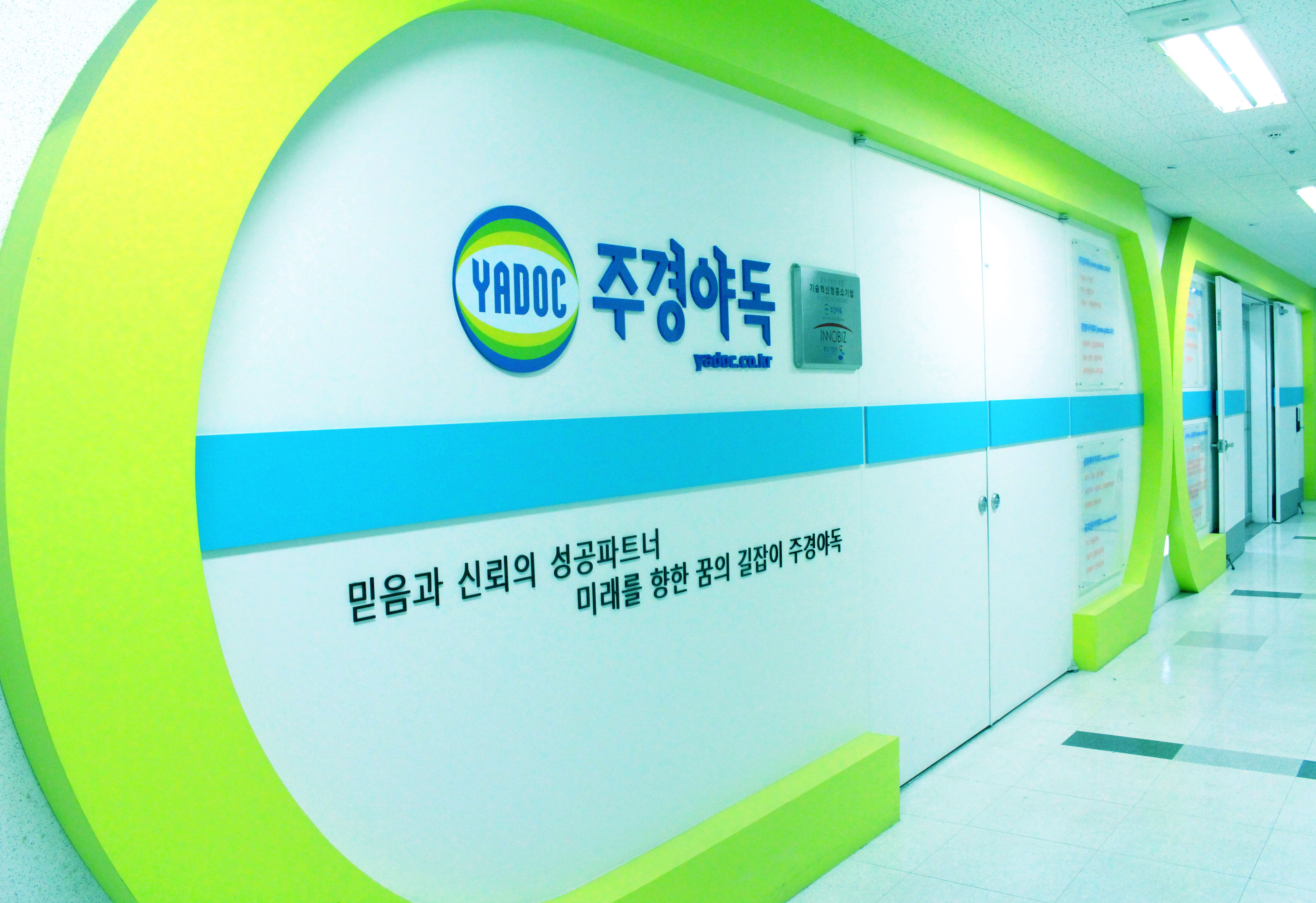 주경야독