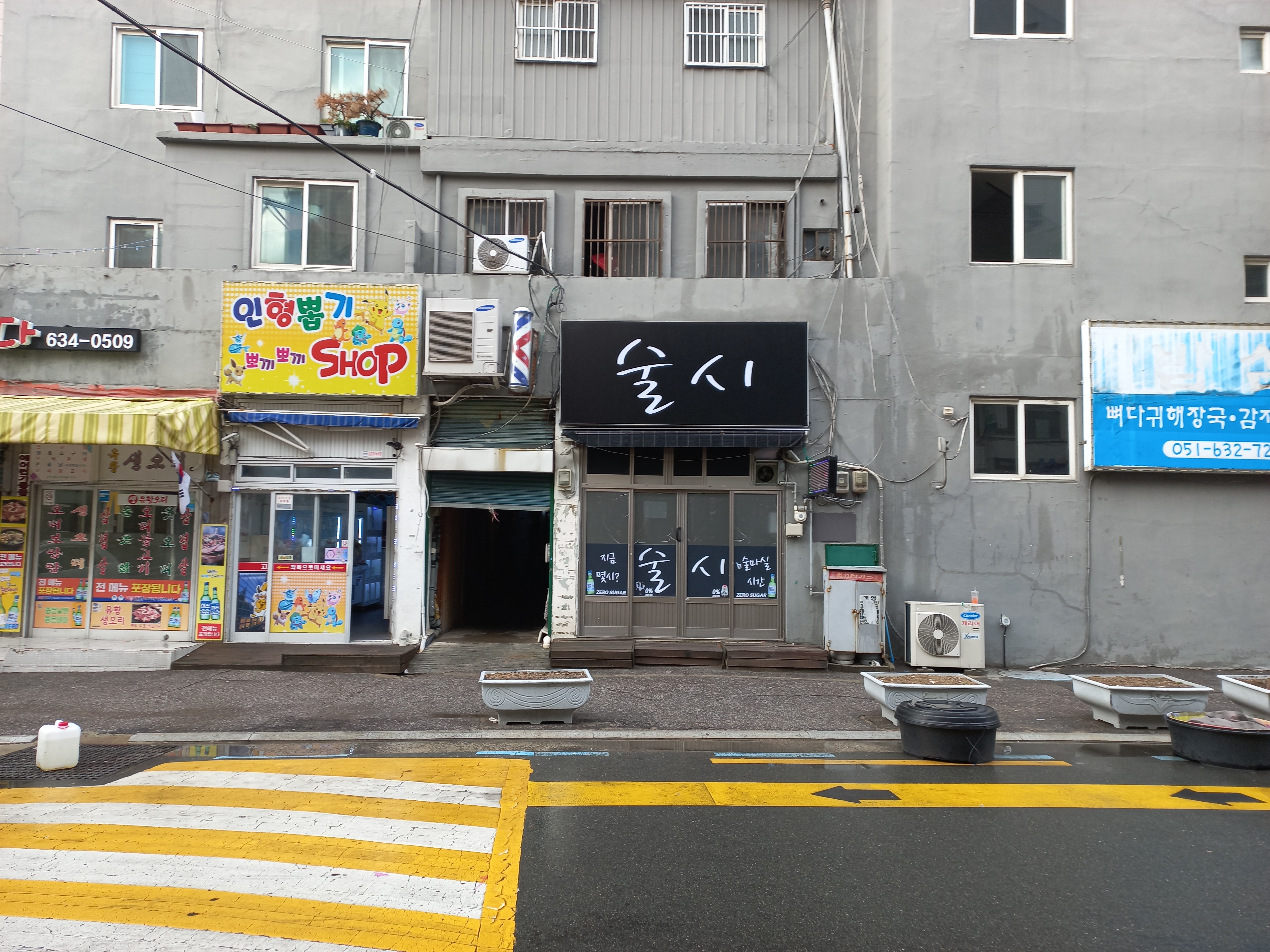 인형뽑기샵