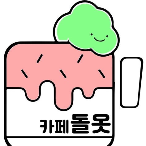 카페돌옷