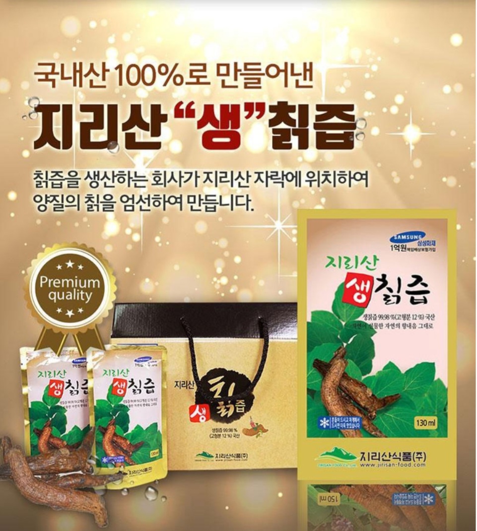지리산식품