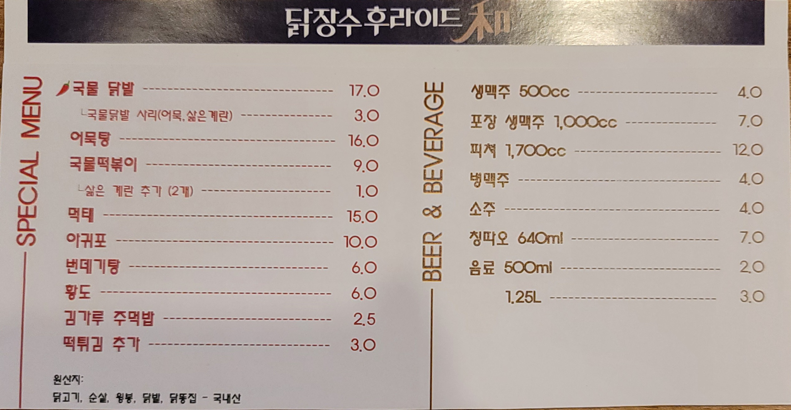 닭장수후라이드 당진푸르지오점