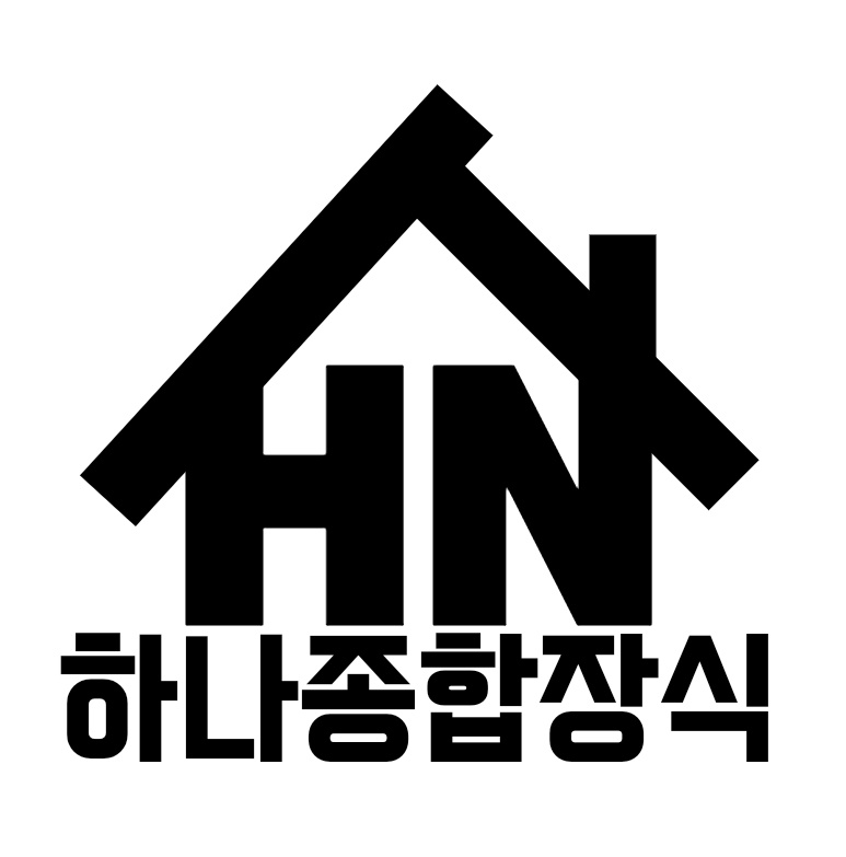 하나종합장식