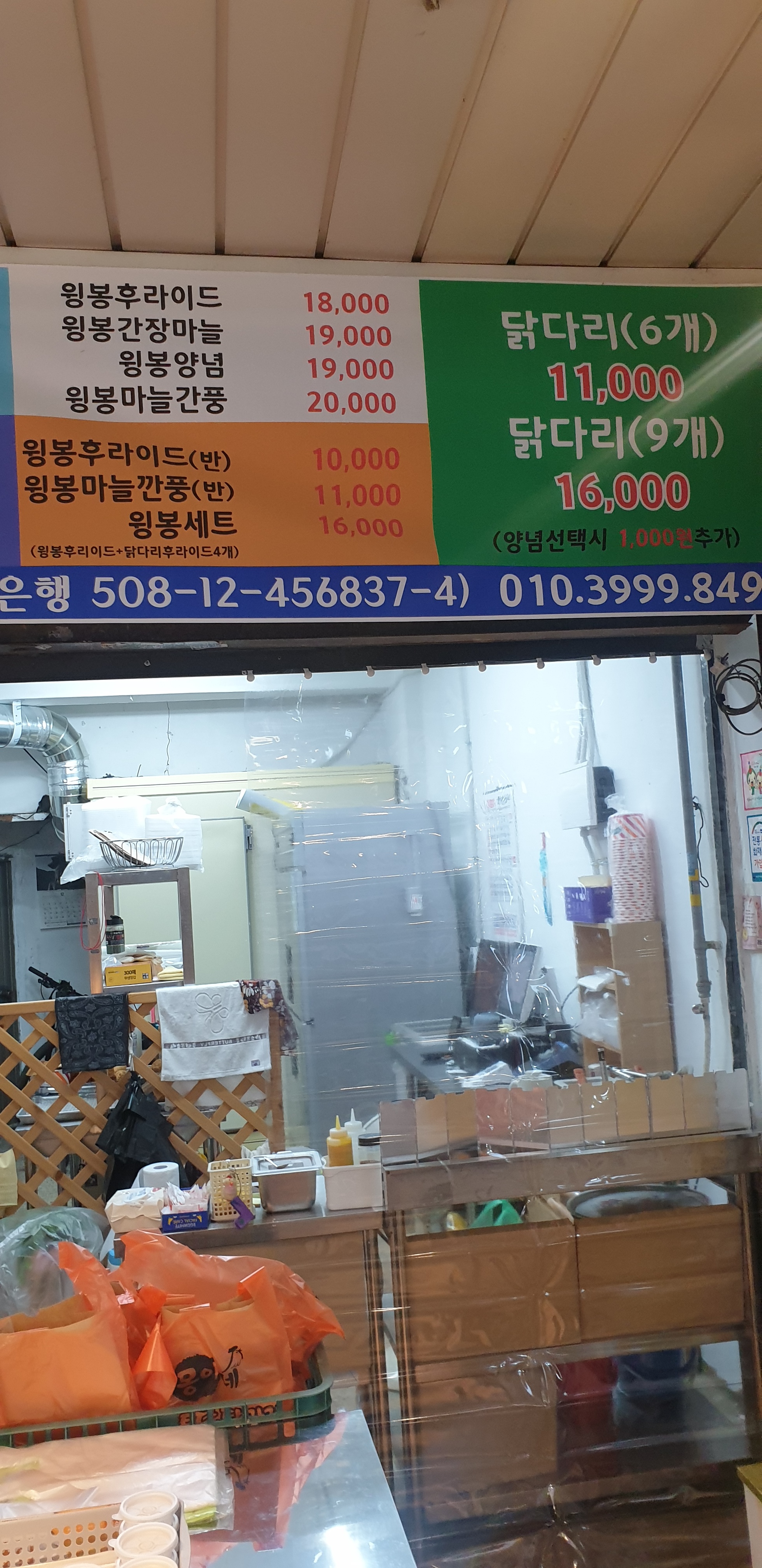 몽이네옛날통닭