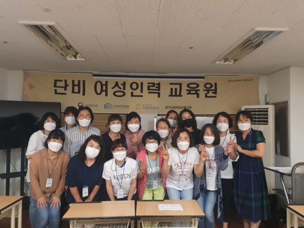단비여성인력교육원