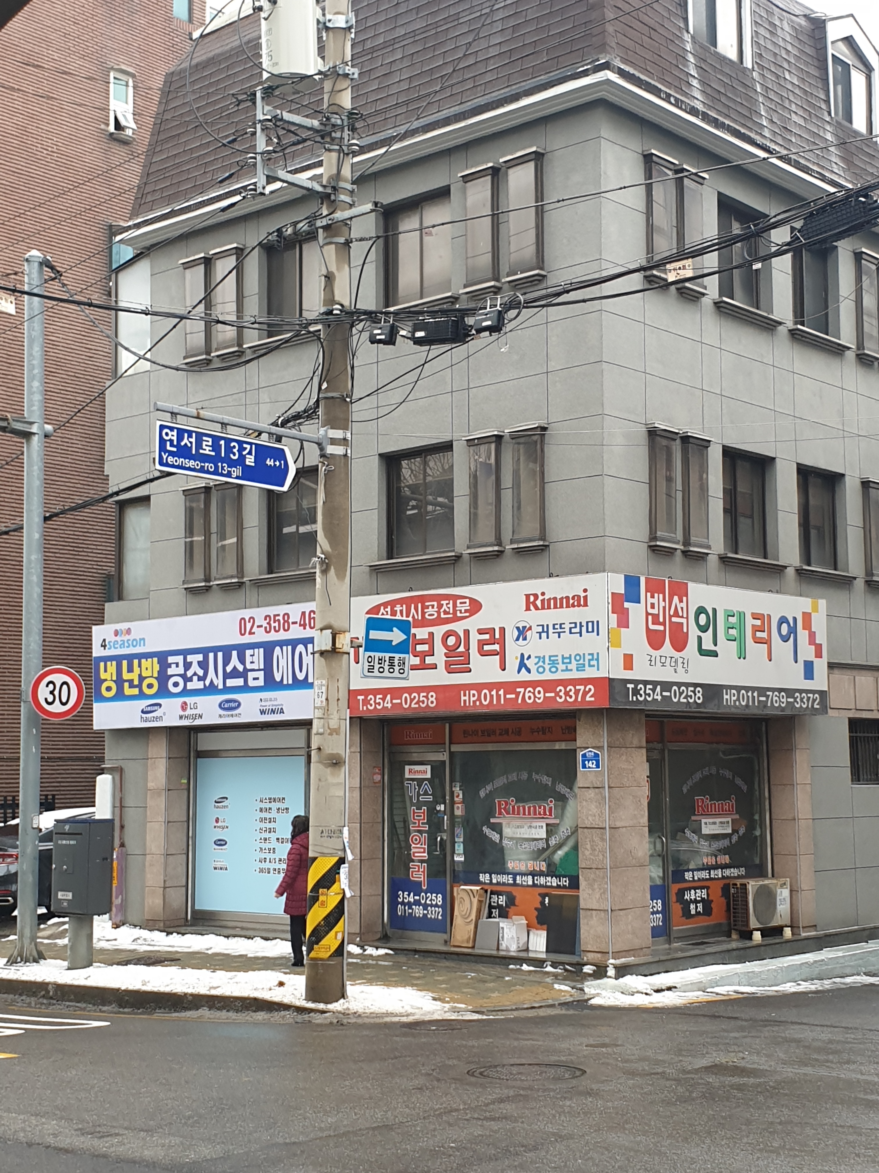 반석인테리어