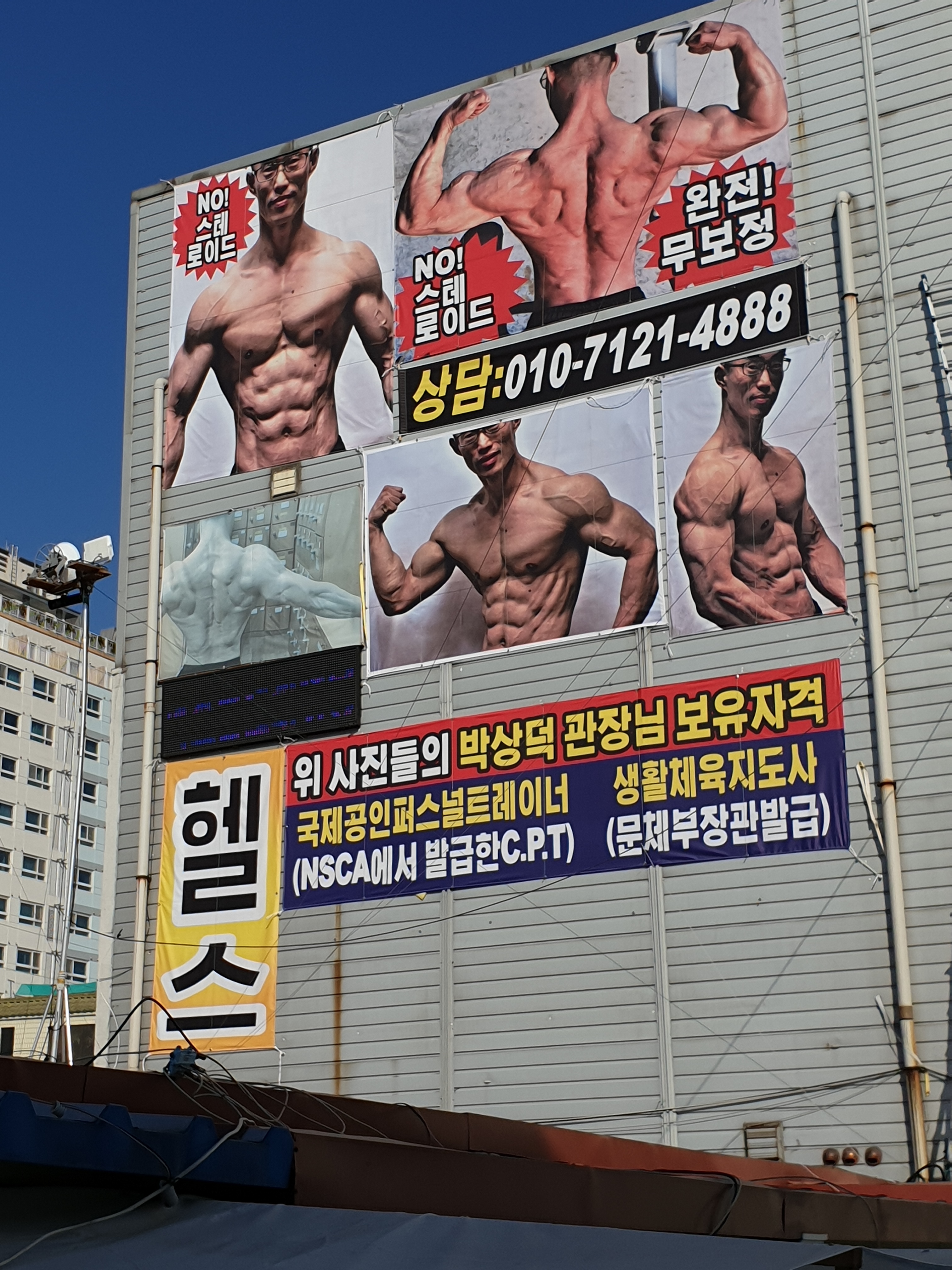 세븐 헬스 대표 이미지