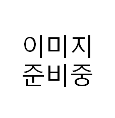 옛날연탄구이