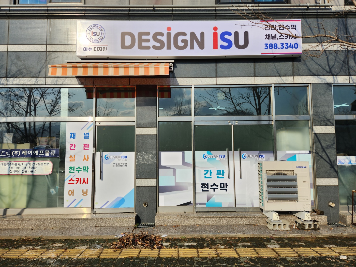 이수디자인