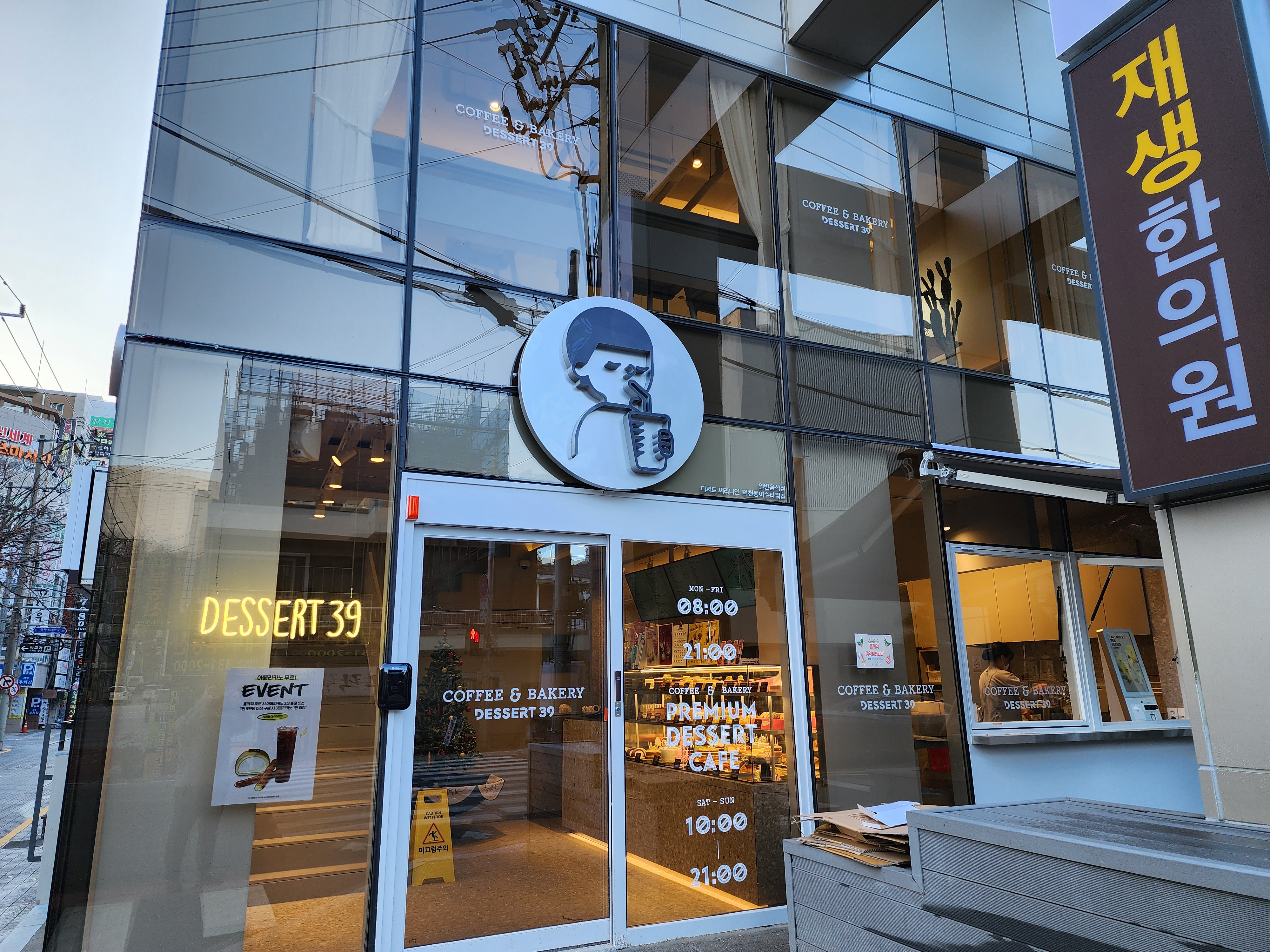 디저트39 덕천동이수타워점