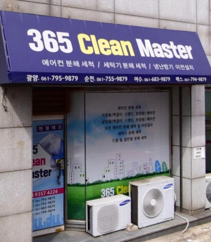 365 Clean Master