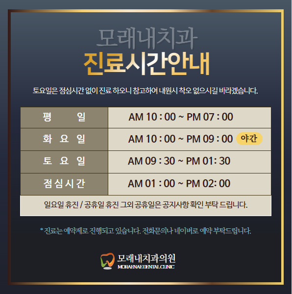 모래내치과의원 내부 이미지