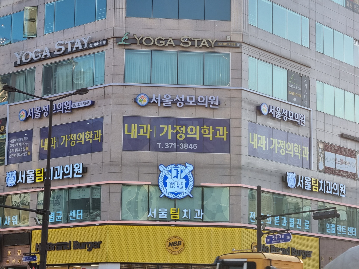 서울성모의원