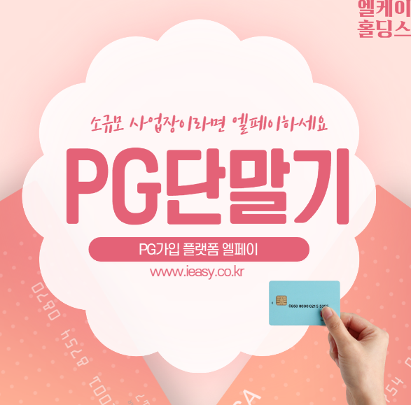 페이앤페이