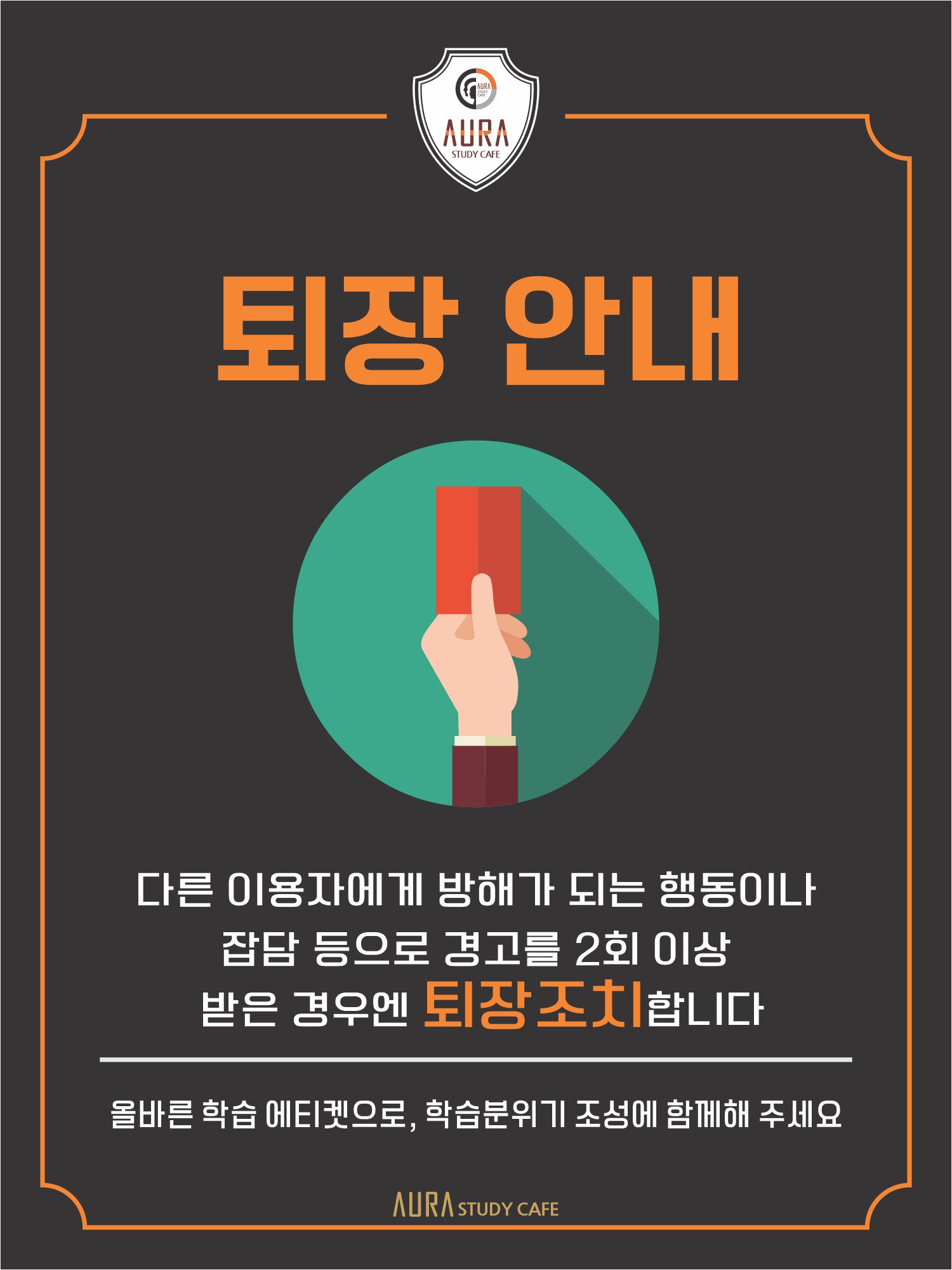 아우라스터디카페 군포당동점
