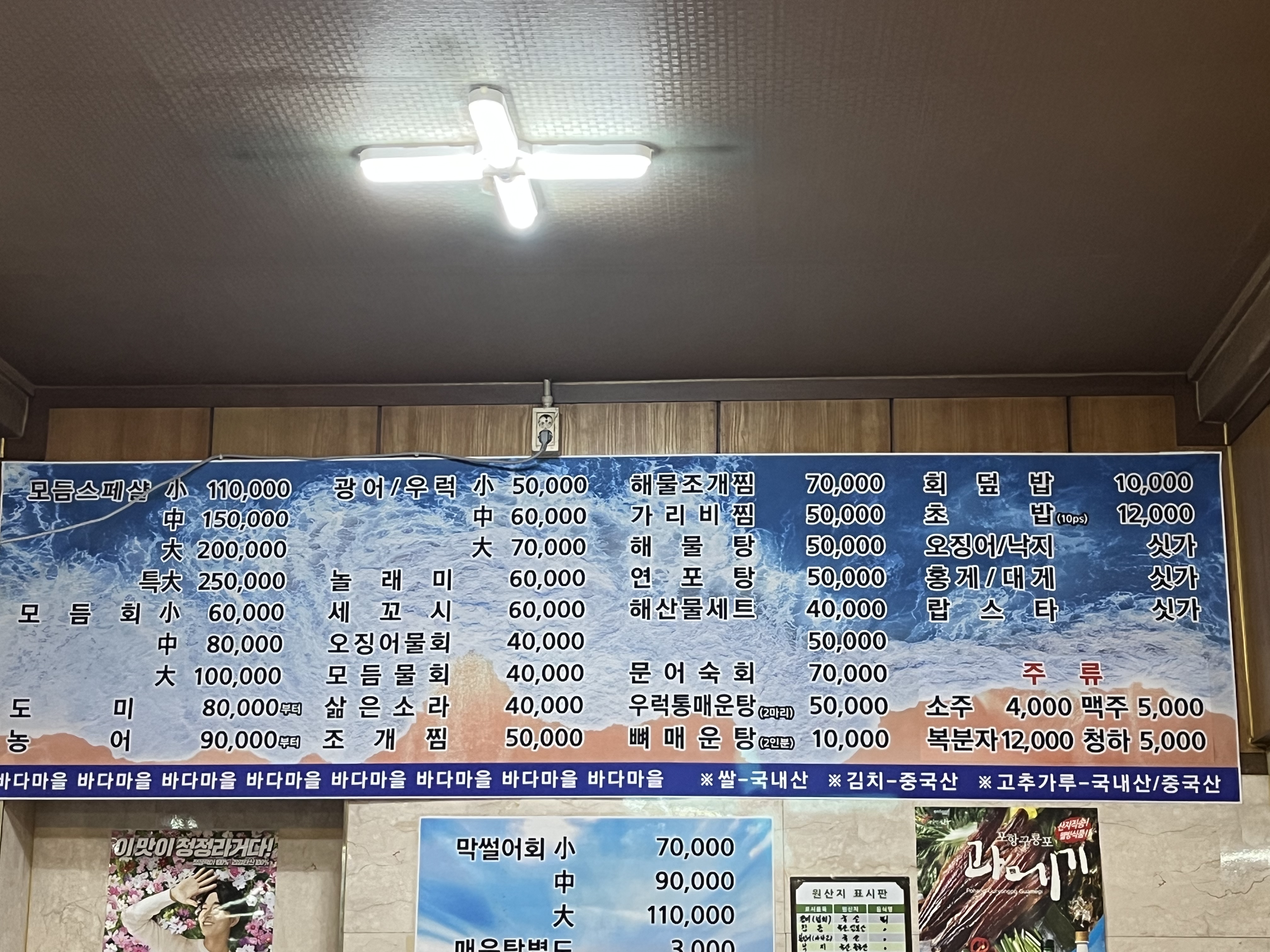 바다마을조개구이